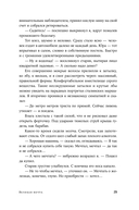 Великая мечта — фото, картинка — 26