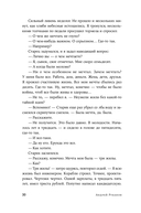 Великая мечта — фото, картинка — 27