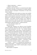 Великая мечта — фото, картинка — 4