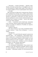 Великая мечта — фото, картинка — 5