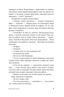 Великая мечта — фото, картинка — 6