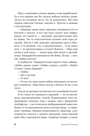 Великая мечта — фото, картинка — 7