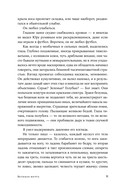 Великая мечта — фото, картинка — 8