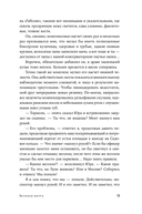 Великая мечта — фото, картинка — 10