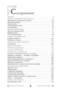 Квантовая биомеханика тела. Методика оздоровления опорно-двигательного аппарата человека. Часть 3 — фото, картинка — 1