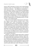 Квантовая биомеханика тела. Методика оздоровления опорно-двигательного аппарата человека. Часть 3 — фото, картинка — 12