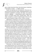 Квантовая биомеханика тела. Методика оздоровления опорно-двигательного аппарата человека. Часть 3 — фото, картинка — 13