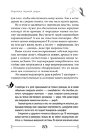 Квантовая биомеханика тела. Методика оздоровления опорно-двигательного аппарата человека. Часть 3 — фото, картинка — 14