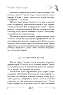 Квантовая биомеханика тела. Методика оздоровления опорно-двигательного аппарата человека. Часть 3 — фото, картинка — 18