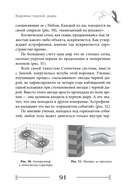 Квантовая биомеханика тела. Методика оздоровления опорно-двигательного аппарата человека. Часть 3 — фото, картинка — 20