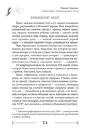 Квантовая биомеханика тела. Методика оздоровления опорно-двигательного аппарата человека. Часть 3 — фото, картинка — 3