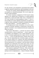 Квантовая биомеханика тела. Методика оздоровления опорно-двигательного аппарата человека. Часть 3 — фото, картинка — 22