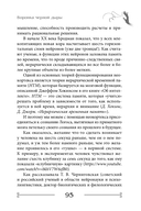 Квантовая биомеханика тела. Методика оздоровления опорно-двигательного аппарата человека. Часть 3 — фото, картинка — 24