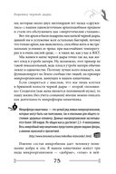 Квантовая биомеханика тела. Методика оздоровления опорно-двигательного аппарата человека. Часть 3 — фото, картинка — 4