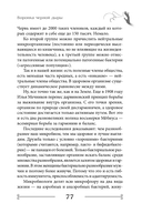 Квантовая биомеханика тела. Методика оздоровления опорно-двигательного аппарата человека. Часть 3 — фото, картинка — 6