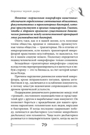 Квантовая биомеханика тела. Методика оздоровления опорно-двигательного аппарата человека. Часть 3 — фото, картинка — 8