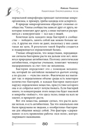 Квантовая биомеханика тела. Методика оздоровления опорно-двигательного аппарата человека. Часть 3 — фото, картинка — 9