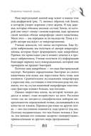 Квантовая биомеханика тела. Методика оздоровления опорно-двигательного аппарата человека. Часть 3 — фото, картинка — 10