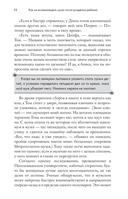 Как не возненавидеть мужа после рождения ребёнка — фото, картинка — 5