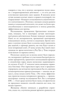 Как не возненавидеть мужа после рождения ребёнка — фото, картинка — 6