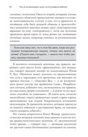 Как не возненавидеть мужа после рождения ребёнка — фото, картинка — 7