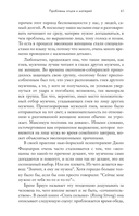 Как не возненавидеть мужа после рождения ребёнка — фото, картинка — 8