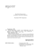 Брусничный пирог — фото, картинка — 2