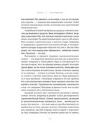 Законы простоты. Дизайн. Технологии. Бизнес. Жизнь — фото, картинка — 17