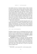 Законы простоты. Дизайн. Технологии. Бизнес. Жизнь — фото, картинка — 21