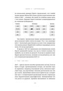 Законы простоты. Дизайн. Технологии. Бизнес. Жизнь — фото, картинка — 23