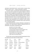 Законы простоты. Дизайн. Технологии. Бизнес. Жизнь — фото, картинка — 24