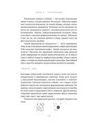 Законы простоты. Дизайн. Технологии. Бизнес. Жизнь — фото, картинка — 25