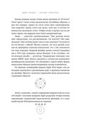 Законы простоты. Дизайн. Технологии. Бизнес. Жизнь — фото, картинка — 26