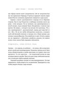 Законы простоты. Дизайн. Технологии. Бизнес. Жизнь — фото, картинка — 28
