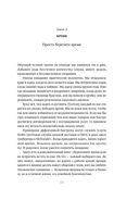 Законы простоты. Дизайн. Технологии. Бизнес. Жизнь — фото, картинка — 30