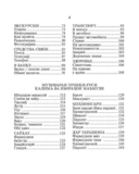 Русско-таджикский, таджикско-русский разговорник — фото, картинка — 1