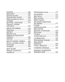 Русско-таджикский, таджикско-русский разговорник — фото, картинка — 2