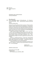 Дама с биографией — фото, картинка — 2