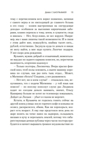 Дама с биографией — фото, картинка — 11