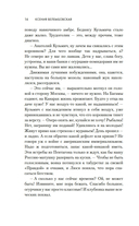 Дама с биографией — фото, картинка — 12