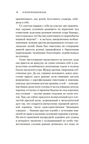 Дама с биографией — фото, картинка — 14