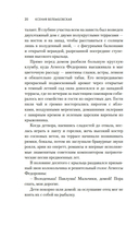 Дама с биографией — фото, картинка — 16