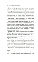 Дама с биографией — фото, картинка — 18