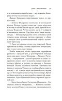 Дама с биографией — фото, картинка — 19