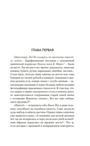 Дама с биографией — фото, картинка — 3