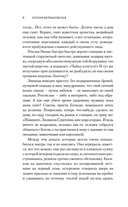 Дама с биографией — фото, картинка — 4