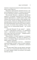 Дама с биографией — фото, картинка — 5