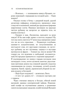 Дама с биографией — фото, картинка — 6