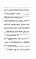 Дама с биографией — фото, картинка — 7