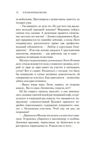 Дама с биографией — фото, картинка — 8